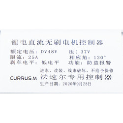 Контроллер Currus R10 (48V 25A)